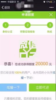 微信口子怎么操作能秒下款？高效申请流程全解析