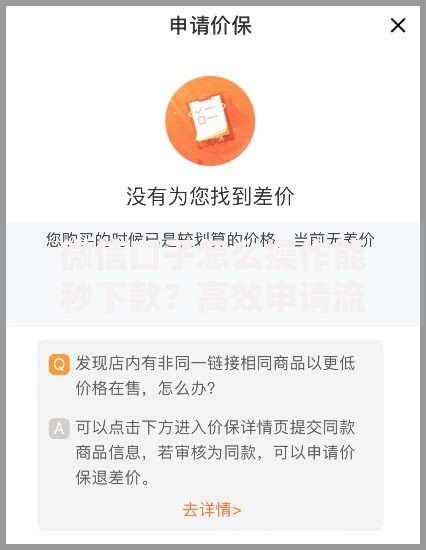 微信口子怎么操作能秒下款？高效申请流程全解析