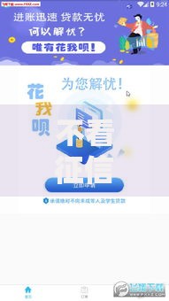 不看征信的借款软件有哪些？真实评测与避坑指南