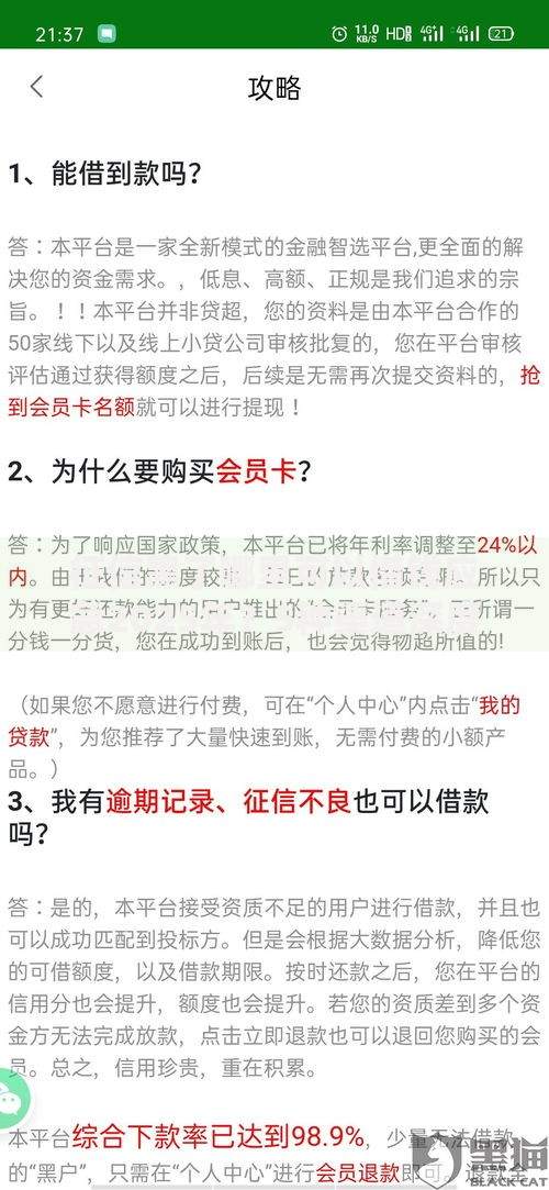 征信黑了哪里可以借钱应急2025年?5种渠道深度解析 征信黑了哪里可以借钱应急2025年?5种渠道深度解析