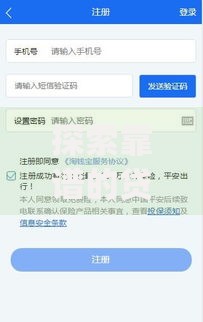 探索靠谱的贷款app口子：如何筛选安全高效的借款平台？