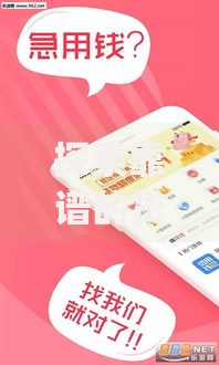 探索靠谱的贷款app口子：如何筛选安全高效的借款平台？