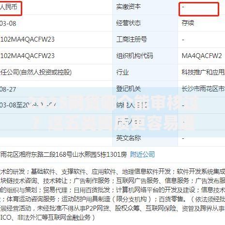 2025网贷哪个能审核过？这五类资质更容易通过