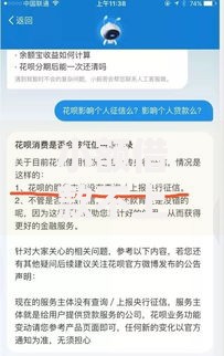 小额借款不上征信不还会怎么样？五大后果深度解析
