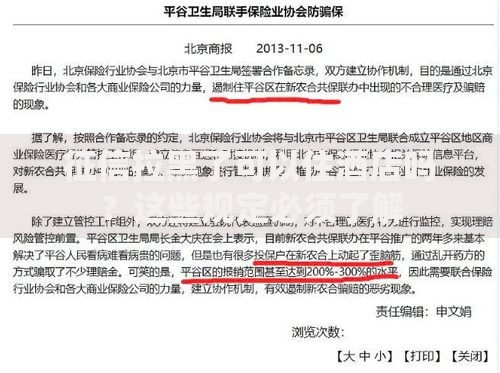 征信拉黑了可以住酒店吗？这些规定必须了解