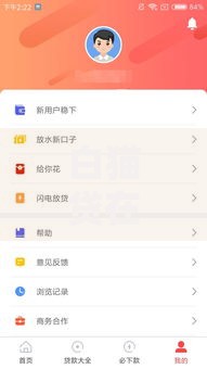 白猫贷在哪下载比较安全？官方渠道与安全指南解析