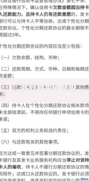 广发财智金逾期协商解决方案及注意事项