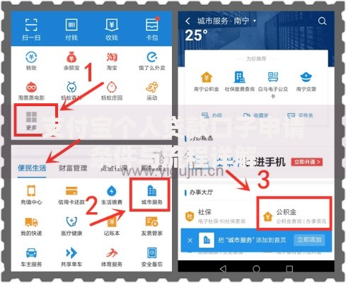 支付宝个人贷款口子申请条件与流程详解