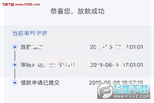 贷款秒下的口子有哪些?正规渠道深度解析 贷款秒下的口子有哪些?正规渠道深度解析