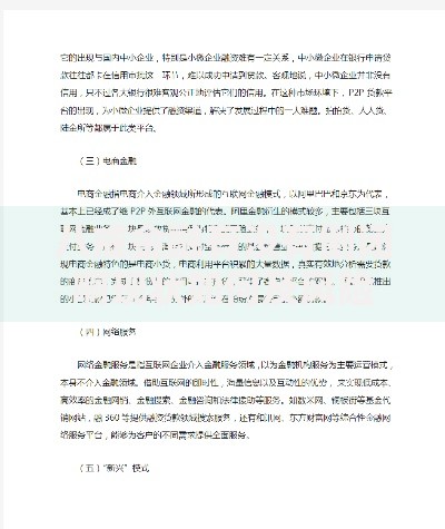 八戒金融有没有倒闭啊现状如何及风险分析