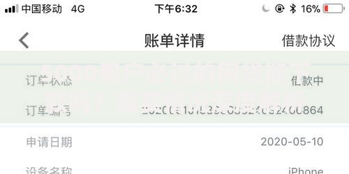5000黑户必过的网贷能下款吗？真实情况深度解析