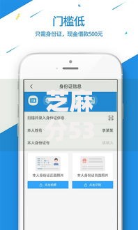 芝麻分530能借1500元的平台有哪些？低分借款方案解析