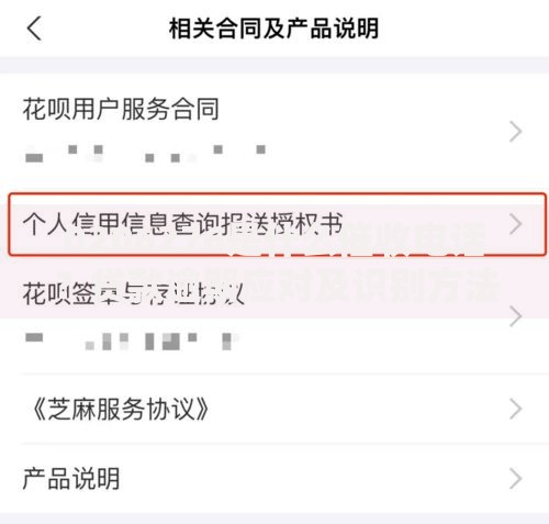 0206276是什么催收电话？贷款逾期应对及识别方法解析