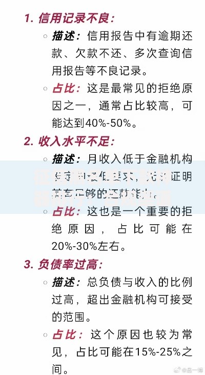 征信黑名单下款神器排行：合规渠道与避坑指南
