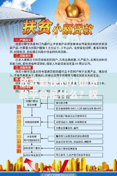 放款最快的小额贷款平台是什么？权威解析
