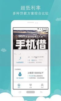 手机借款平台哪个可以快速的借到钱？精选平台解析