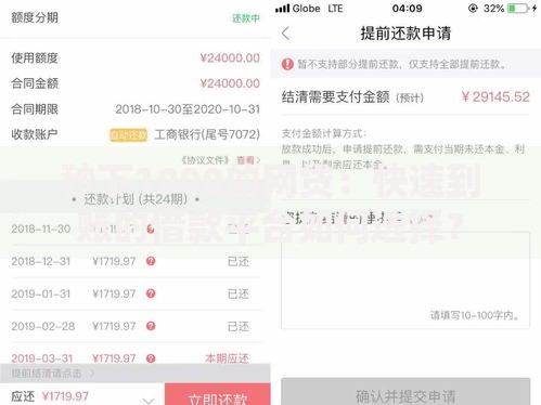 秒下1000的网贷：快速到账的借款平台如何选择？