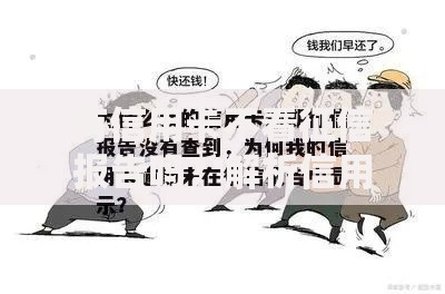 有信用卡不看征信报告吗？解析信用卡与征信关联