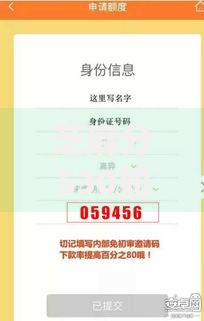 芝麻分530如何提高贷款额度？提升攻略与技巧解析