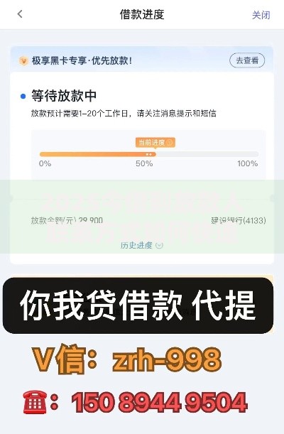 2025今借到放款人联系方式如何快速获取及风险规避