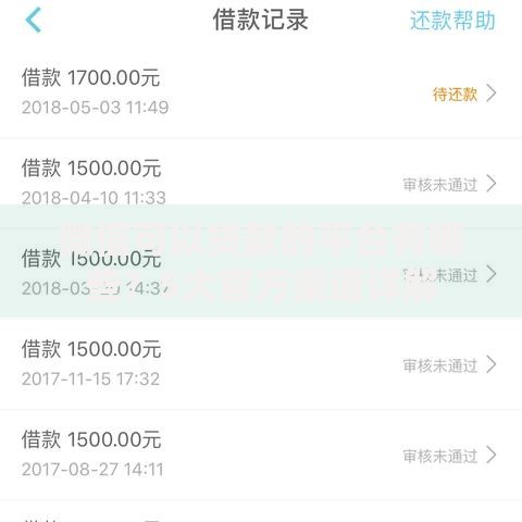 微信可以贷款的平台有哪些？5大官方渠道详解