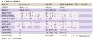 茶商城系列是哪些口子？贷款渠道与申请条件解析