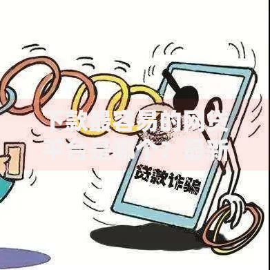 下款最容易的网贷平台是哪个？最新审核标准解析