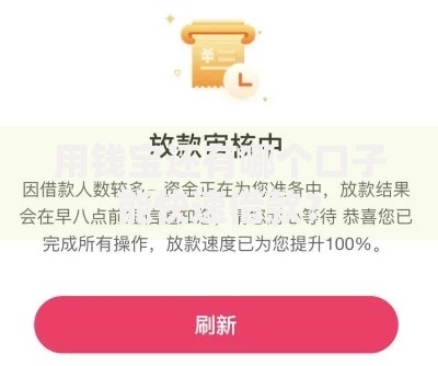 用钱宝还有哪个口子能快速借款？
