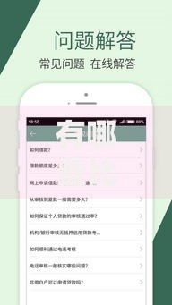 有哪些比下款的口子更值得选择的贷款渠道？