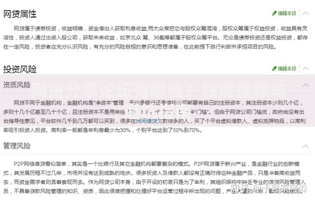 网贷分享论坛有哪些？权威推荐与避坑指南