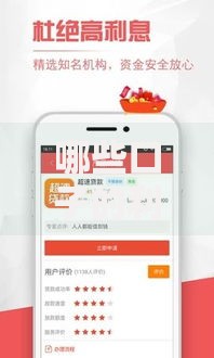 哪些口子的利息低？正规低息贷款平台解析与避坑指南