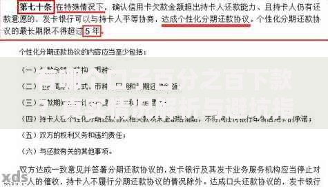 有哪个口子百分之百下款？真实情况解析与避坑指南
