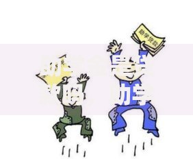 助学金是贷款吗，助学金和贷款哪个划算