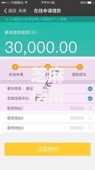 芝麻信用分贷款需要什么条件