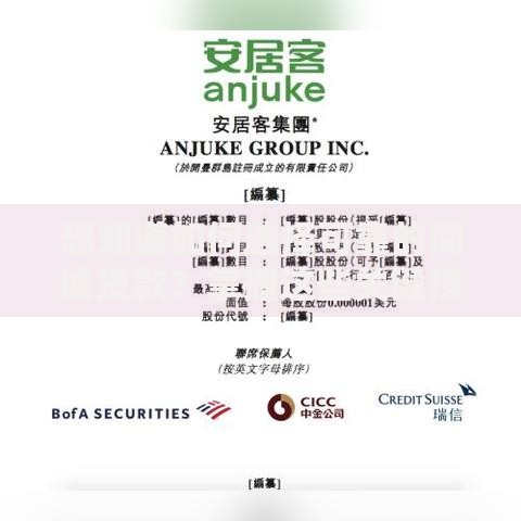 想知道如何选择可靠的同城贷款?掌握这些关键技巧,别再盲目找了! 想知道如何选择可靠的同城贷款?掌握这些关键技巧,别再盲目找了!