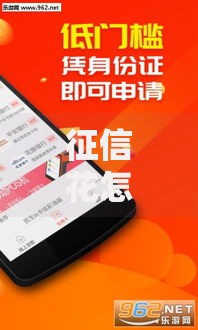 征信花怎么贷款，征信花能贷到钱吗