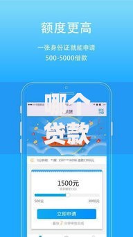 哪个贷款平台下款快又容易通过?给你整理好了,选对平台借钱更顺利 哪个贷款平台下款快又容易通过?给你整理好了,选对平台借钱更顺利