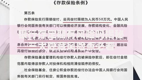 银行存定期有风险吗揭秘三大隐藏风险点必看