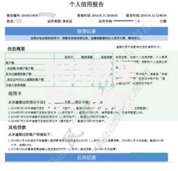 想贷款买房？教你怎么查个人征信报告，超简单步骤一看就会，别再走弯路啦