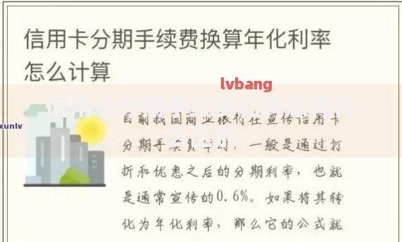 信用卡分期手续费和利息有什么区别