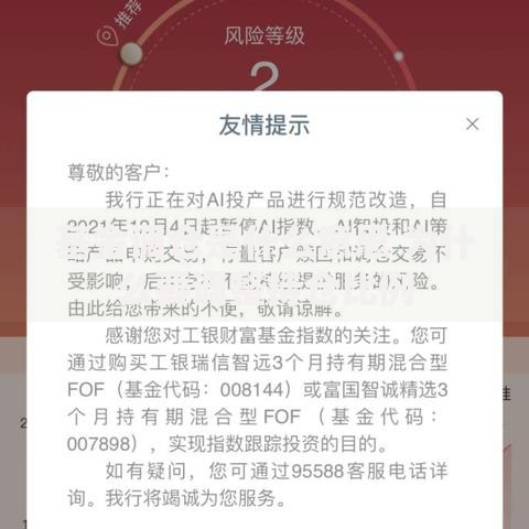 基金调仓是什么意思 为什么要调整持仓比例