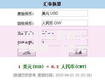 2025年最新汇率换算：1美元等于多少人民币