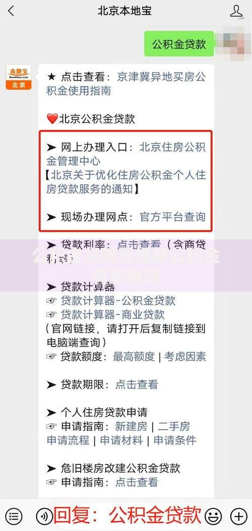 公积金贷款后提取公积金有影响吗