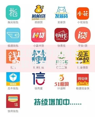 正规又好用的贷款软件有哪些？干货整理！帮你避开套路放心选