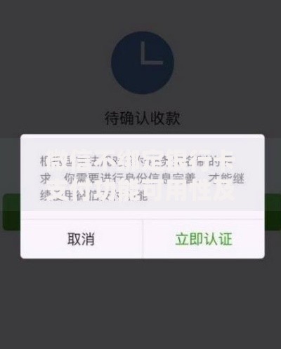 微信不绑定银行卡支付功能可用性及限制详解