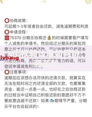 债权转让后如何协商还款