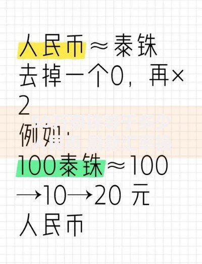 50万泰铢等于多少人民币 最新汇率换算告诉你答案
