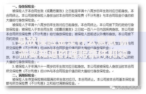 身故保险金是什么意思 你需要知道的理赔条件和领取流程