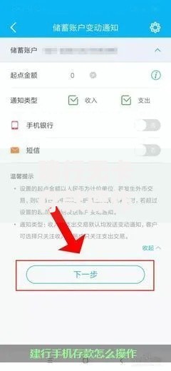 建行无卡存款操作步骤详解 最新手机银行无卡存钱指南