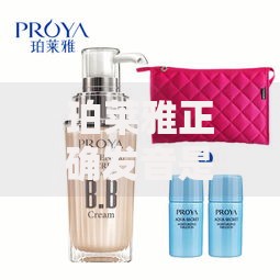 珀莱雅正确发音是什么 珀莱雅中文怎么读